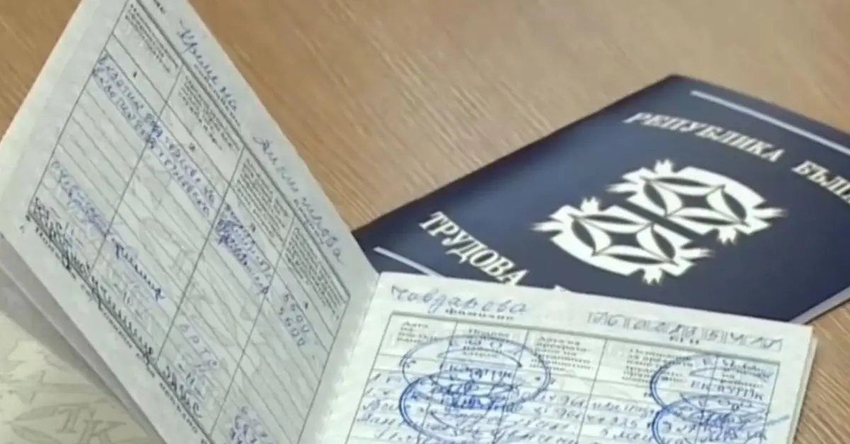 БНТ Отворена българска трудова книжка с печати и записи за трудов стаж