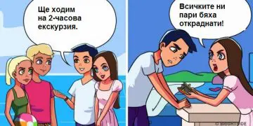 Има няколко измамни трика, които прилагат на всички туристи - трябва да ги знаеш, за да можеш да се предпазиш 1