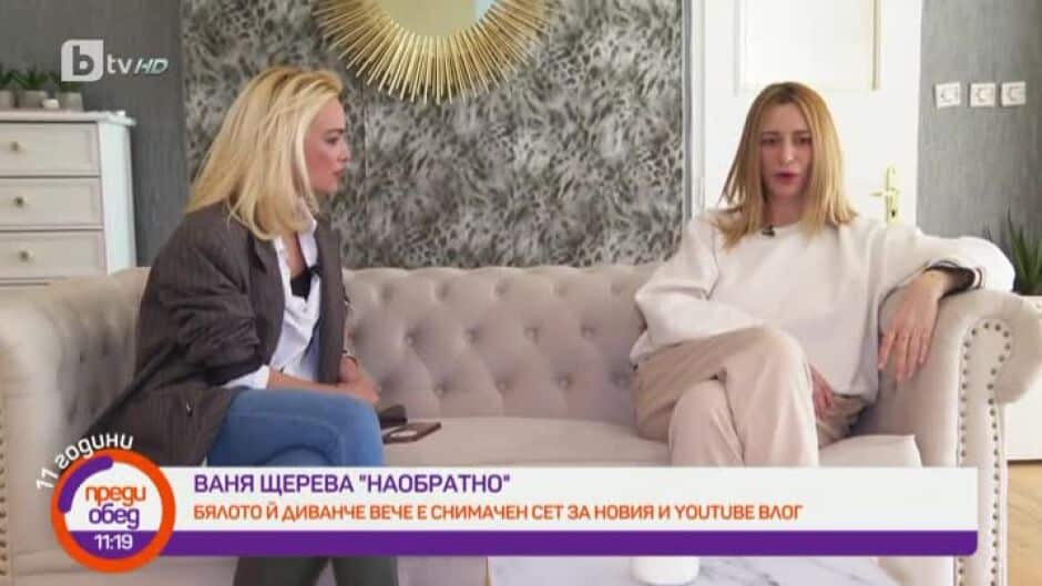 Ваня Щерева изплю камъчето - ето като каква влиза в "Ергенът": 1