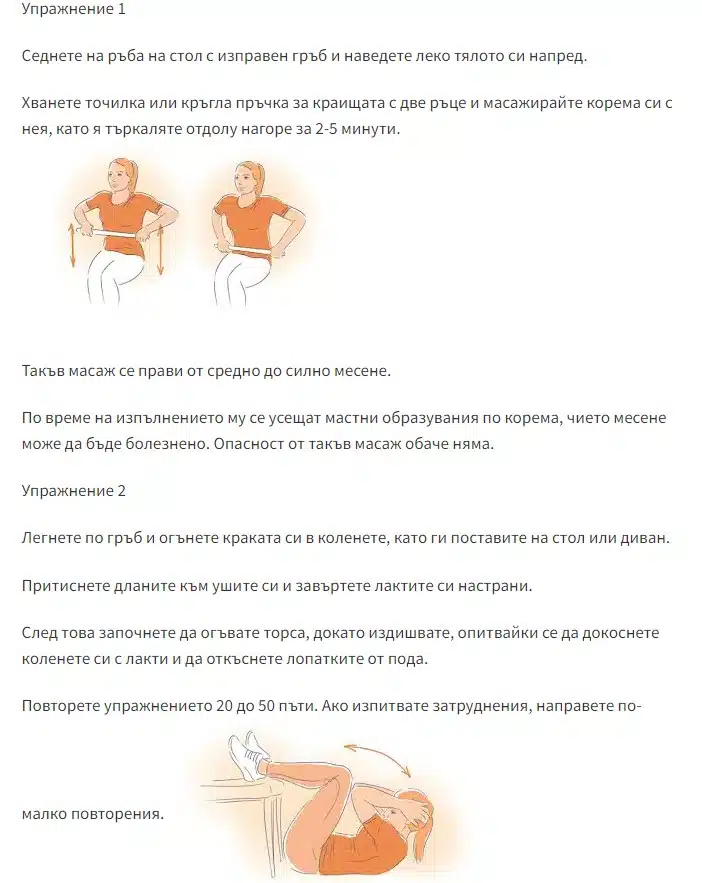 Ето как да тренираме ефективно с топка и точилка и как това се отразява на здравето ни 1