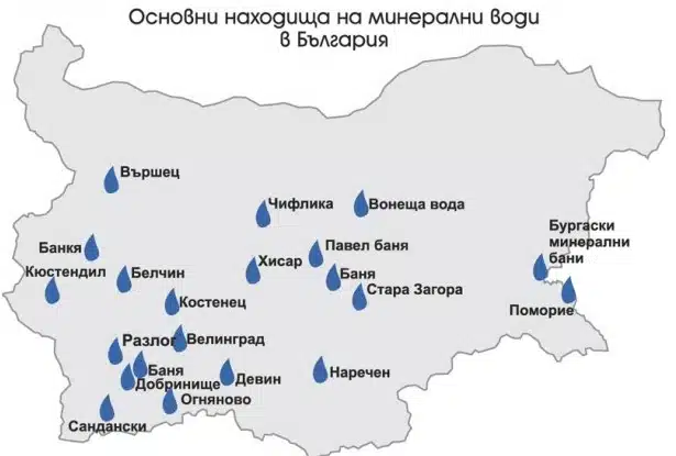 Опознай България, за да я обикнеш! Ето къде се намират и какво лекуват минералните извори у нас: КАРТА 1