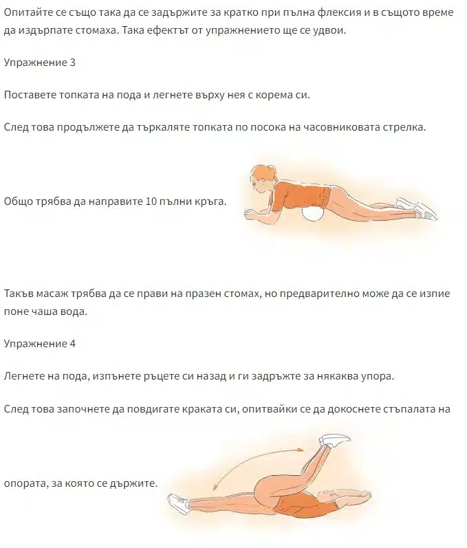 Ето как да тренираме ефективно с топка и точилка и как това се отразява на здравето ни 2