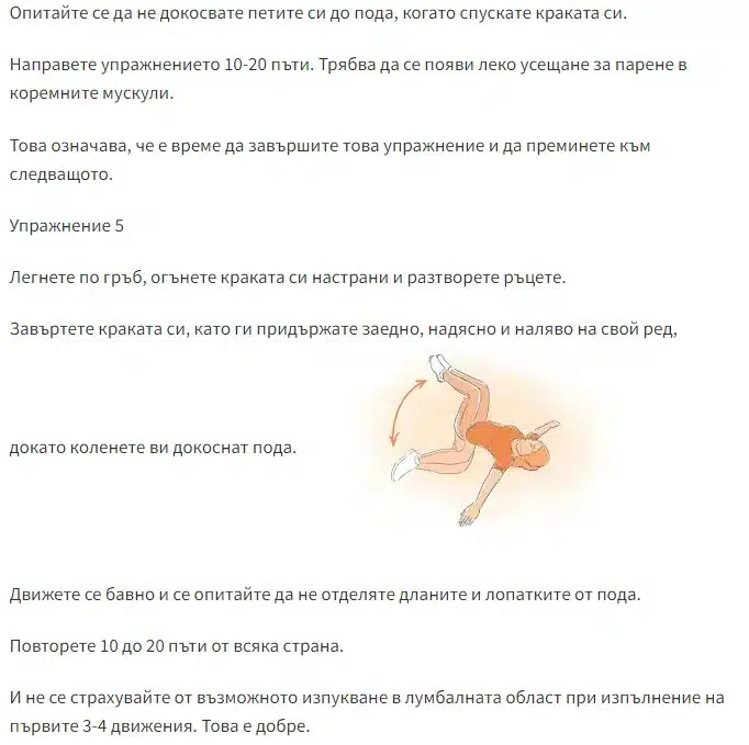 Ето как да тренираме ефективно с топка и точилка и как това се отразява на здравето ни 3