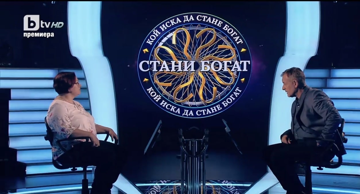 Участничка от Добрич направи феноменална игра в Стани богат 1