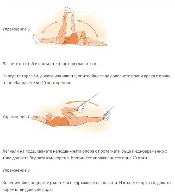 Ето как да тренираме ефективно с топка и точилка и как това се отразява на здравето ни 4
