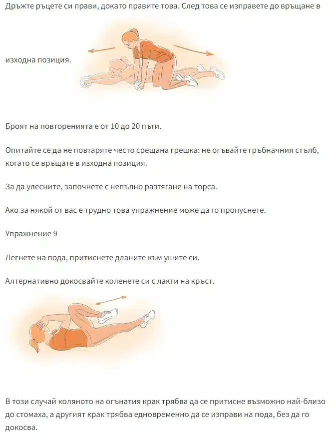 Ето как да тренираме ефективно с топка и точилка и как това се отразява на здравето ни 5