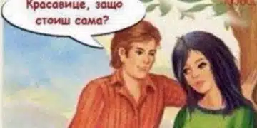 Защо не си заслужава да обърнеш внимание на мъж, който използва катастрофални заучени фрази при свалка? Казва ги на всяка! 1
