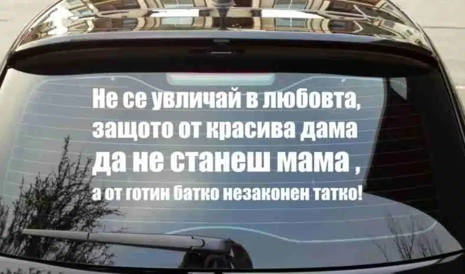 10 неща, които никога не бива да правите в колата си 4 10 неща, които никога не бива да правите в колата си 4