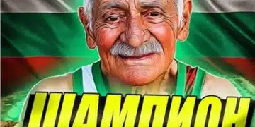 Що за държава сме? БЪЛГАРСКИ ШАМПИОН с 59 години трудов стаж МИЗЕРСТВА! ВИДЕО 1