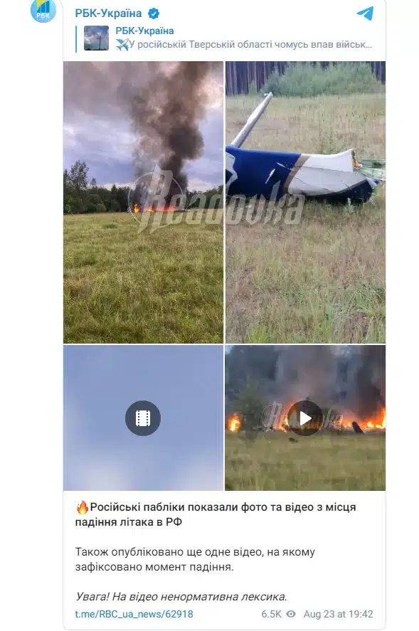 От последните минути! Самолетът на Евгений Пригожин се е разбил, той е бил на борда?! ВИДЕО 1