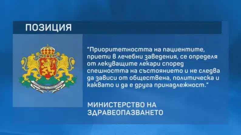 Депутат разигра сцена в „Пирогов“, заплашваше и настояваше да изведат дете от шоковата зала, за да прегледат неговото! 4