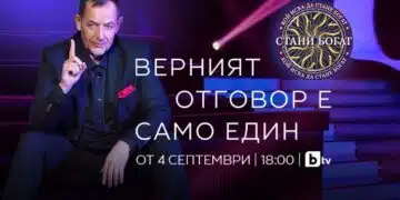 Стани богат се завръща в ефир със специална детска седмица! Какво предстои? 12