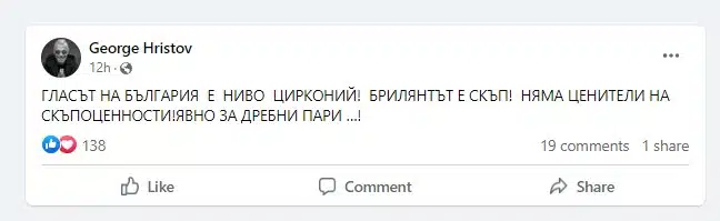 Мрежата реагира критично срещу новото жури на „Гласът на България“ подканиха ги да продават краставици и тиквички! 1