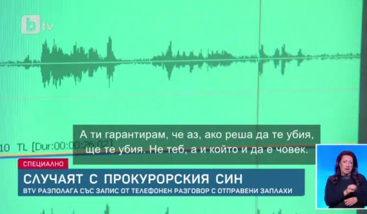 Вече няма как да отрича! Изтече запис със заплахите на Васил Михайлов към 20 годишната Боряна! 1