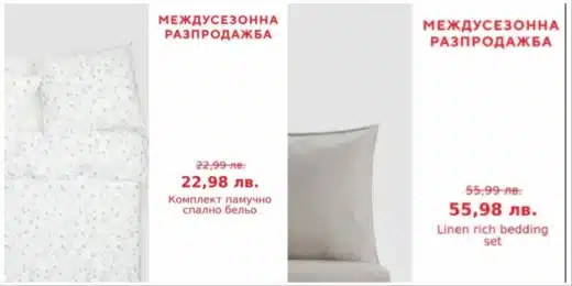 Известна марка изкушава българските потребители с невероятните намаления от 1 стотинка! 1
