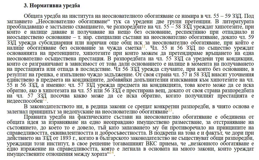 Какво да направим, ако получим паричен превод от неизвестно лице, за да не пострадаме 1