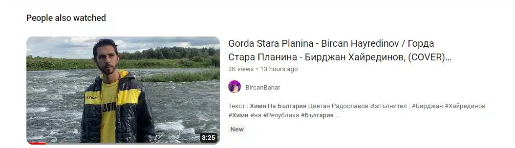 Абсурдно! Посегнаха на Националния ни химн – изкараха го в чалга вариант! ВИДЕО обновена 2