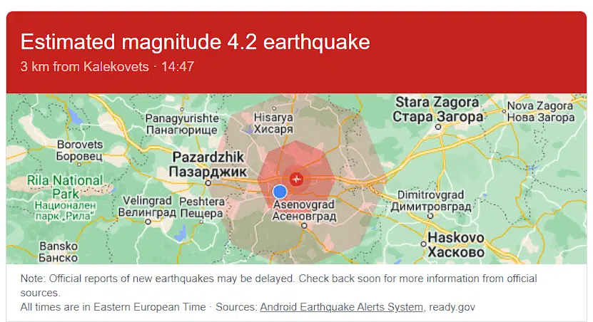 Силно земетресение разлюля България 1