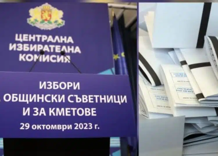 ИЗВЪНРЕДНА НОВИНА! ЦИК каза тежката си дума! В неделя на 29.10 гласуваме само с ХАРТИЕНА бюлетина! СНИМКА 1