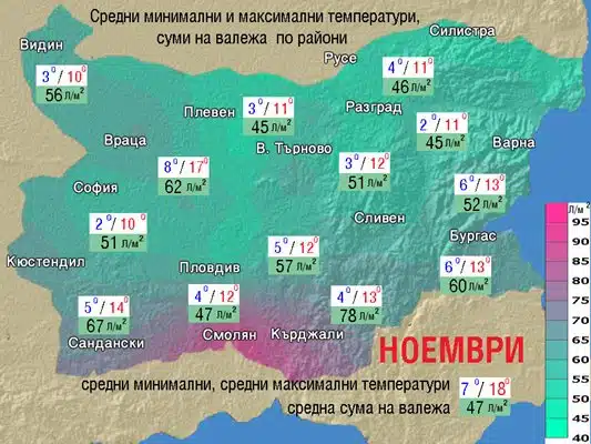 Ноември е все по-близо, както и първият сняг! – КАРТА 2