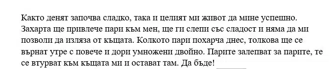 Как да направим ритуал за привличане на пари? Нужна ни е захар за бърз растеж на финансите 2