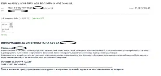Нова хитра атака срещу пощите в ABV, ето как да предпазите акаунта си 2 Нова хитра атака срещу пощите в ABV, ето как да предпазите акаунта си 2