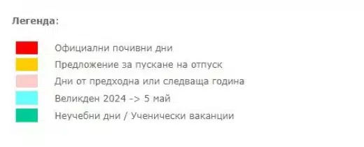 Ето най-добрите моменти за комбиниране на отпуска с почивни дни догодина - действайте преди колегите 1