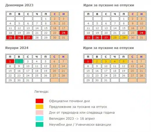 Все още имаш шанс да вземеш най-добрата отпуска за Коледа и Нова година - ето кога 1