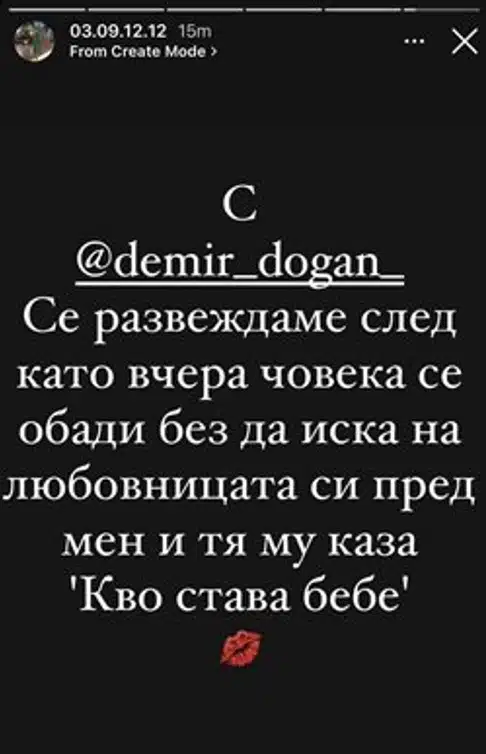 Снахата на Ахмед Доган хвърли бомбата, че се развежда с Демир – разкрила е изневяра, но това не е всичко! СНИМКИ 1