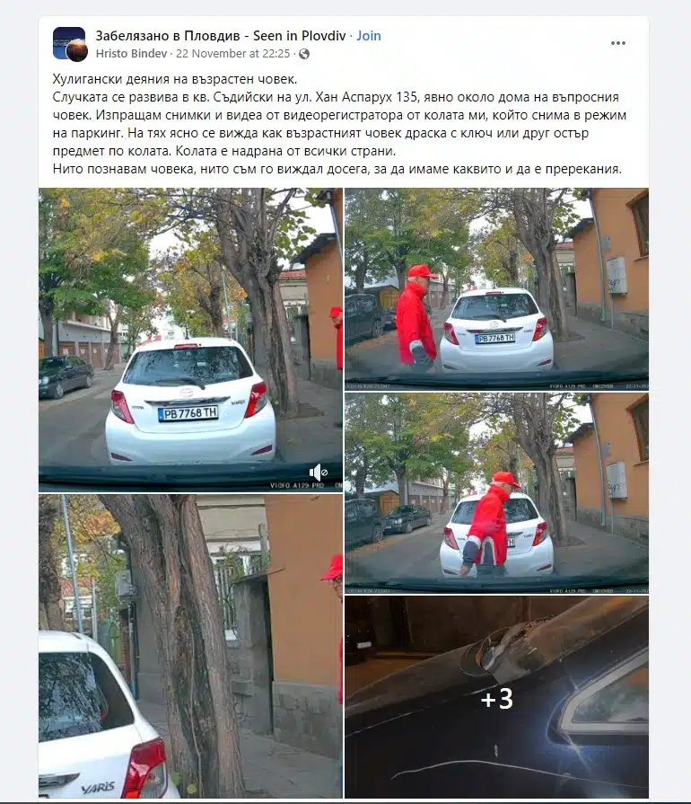 Възрастен мъж възмути с пакостливите си действия социалната мрежа ВИДЕО 1