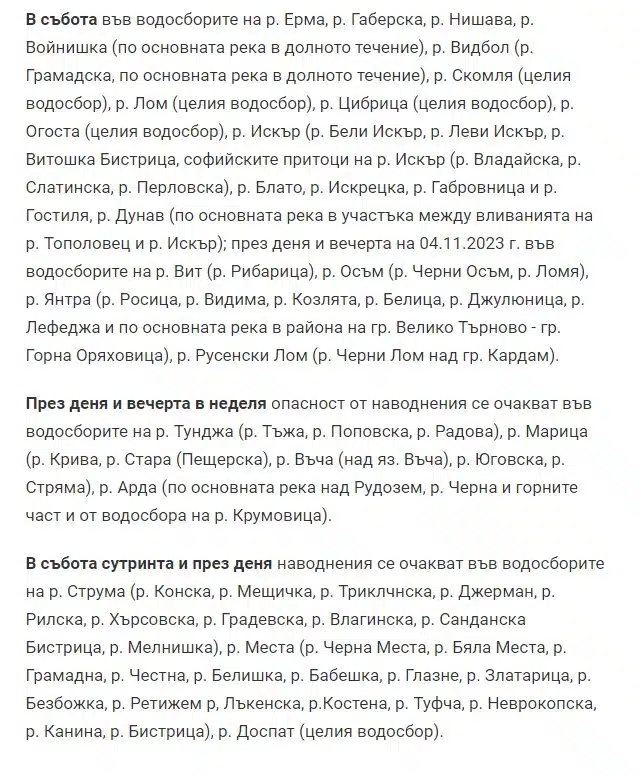 Прогнозата за днес! Обявен е ОРАНЖЕВ код за цялата страна! На места дъжд от 50 литра/кв.м и вятър до 100 км в час! СНИМКИ 2