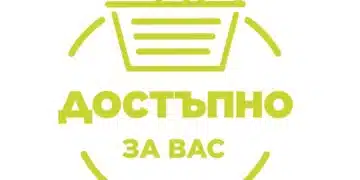 Изобличиха още от фалшивите промоции в кампанията "Достъпно за вас", правете си добре сметката 2