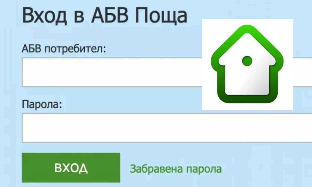 Нова хитра атака срещу пощите в ABV, ето как да предпазите акаунта си