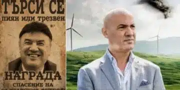 Плакатите са разпространени - издирва се Боби М – не е от значение дали е пиян или трезвен, има и награда! СНИМКИ И ВИДЕО 1