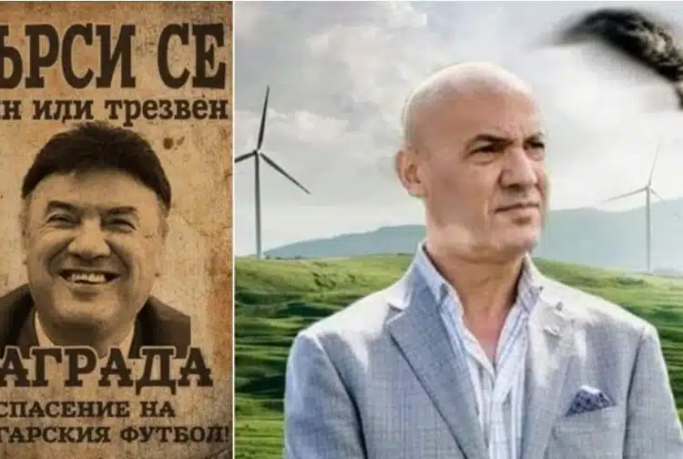 Плакатите са разпространени - издирва се Боби М – не е от значение дали е пиян или трезвен, има и награда! СНИМКИ И ВИДЕО 1