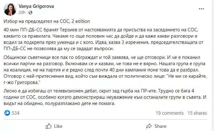 Ваня Григорова не пропуска момент тънко да подхване Терзиев, сравни го дори с дете 1