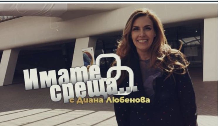 Чаровната Диана Любенова отново на екран! След като напусна БТВ, всички се чудеха къде отиде – в БНТ (СНИМКА) 6
