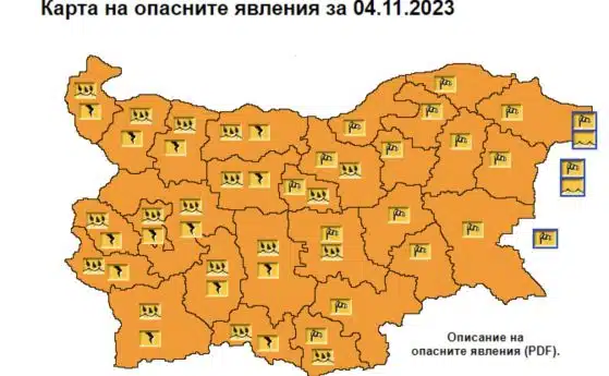 Прогнозата за днес! Обявен е ОРАНЖЕВ код за цялата страна! На места дъжд от 50 литра/кв.м и вятър до 100 км в час! СНИМКИ 1