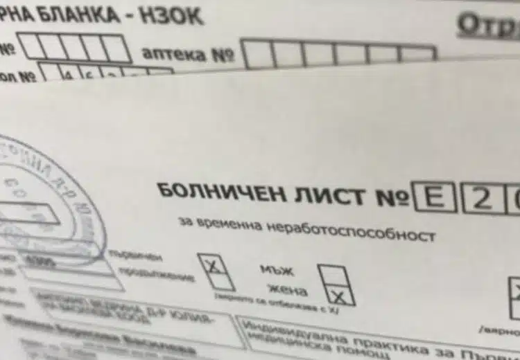 Плюс за работодателите! От 2024 година ще плащат само първите ДВА дни от болничните 1