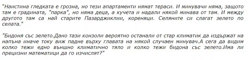 Как се прави кисело зеле по нашенски? Гениално изобретение в Пазарджик говори само за себе си! 1