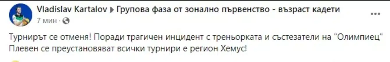 Неописуема трагедия! Стана ясно, кои са загиналите край Ловеч – родни волейболисти и тяхната треньорка! 1