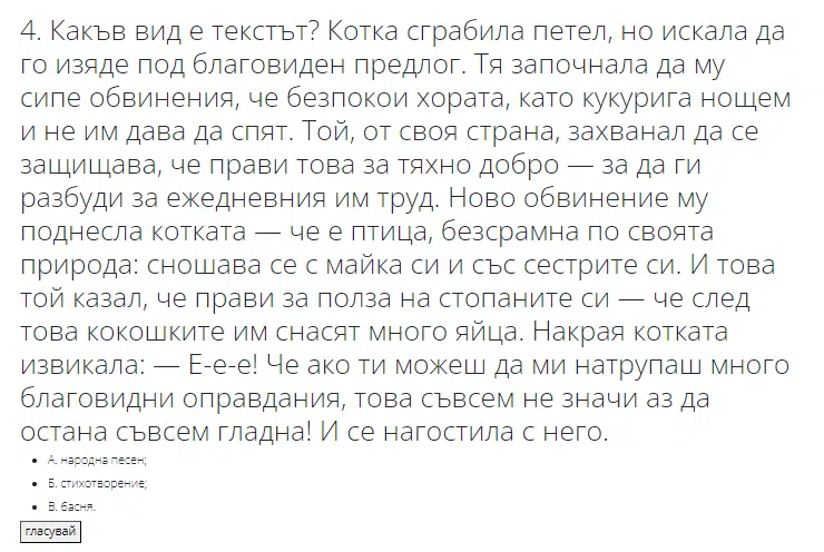 Родители се възмутиха от текст за втори клас, в който петел се чифтосва с майка си и сестрите си 1