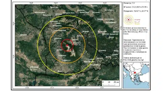 По тъмни доби поредно земетресение разтърси благоевградско, този път край Банско 2