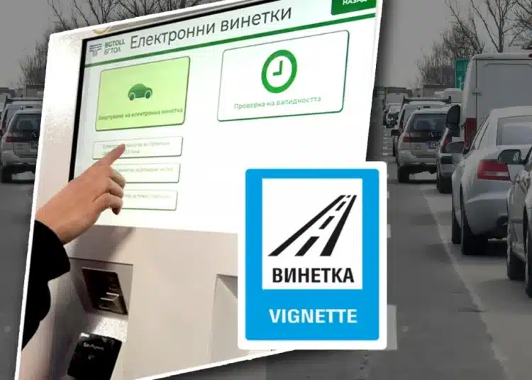 Над 200 хиляди шофьори имат право на безплатна винетка от държавата - ето кои и как се взима 1