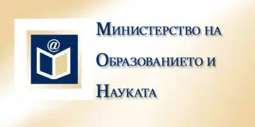 МОН обяви радикални промени в образованието за учениците, учителите и студентите 2