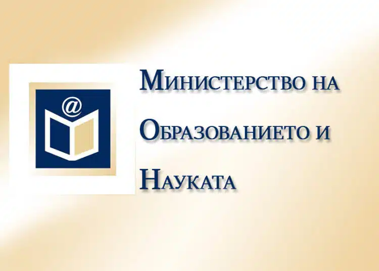 МОН обяви радикални промени в образованието за учениците, учителите и студентите 1 МОН обяви радикални промени в образованието за учениците, учителите и студентите 1