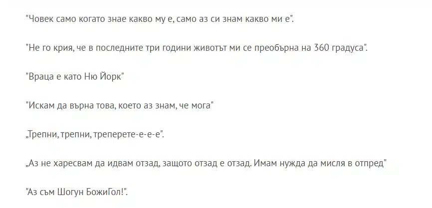 Валери Божинов на въпрос какво очаква от Новата година обяви, че очаква да е като старата, само че Нова! ВИДЕО 1