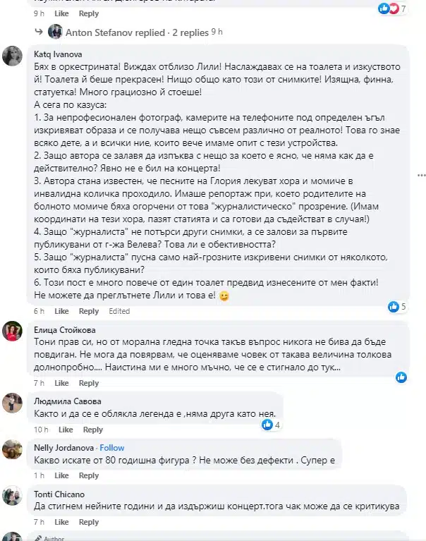 Журналистът Антон Стефанов с критика към тоалета на примата Лили Иванова – не се заяждал, само констатирал 2