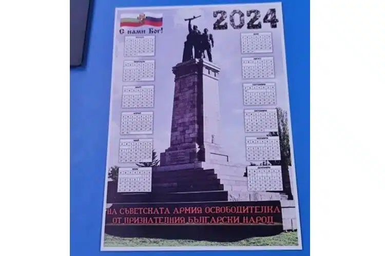 За всички на които паметника на Съветската армия им липсва – могат да го имат на календар срещу 10 лева! 1