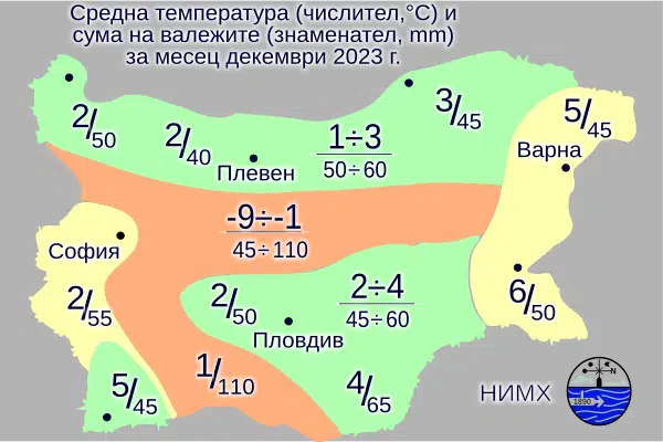 От НИМХ дадоха прогноза за времето до 11 декември. Ето къде да очакваме сняг, къде дъжд: 2